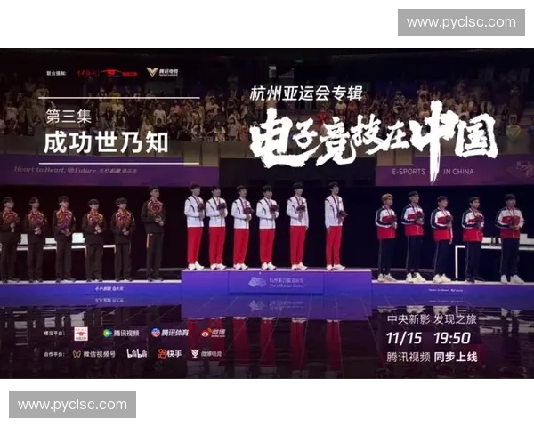 聚焦亚运会电子竞技项目名单展现青春力量与科技竞技新风貌