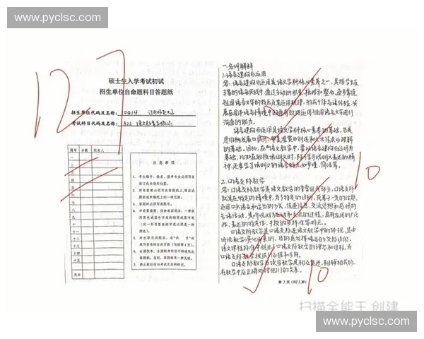 一方足球队全新赛程安排全面解析与赛事展望